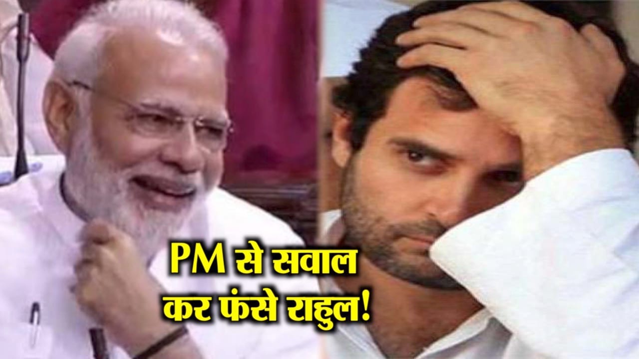 राहुल