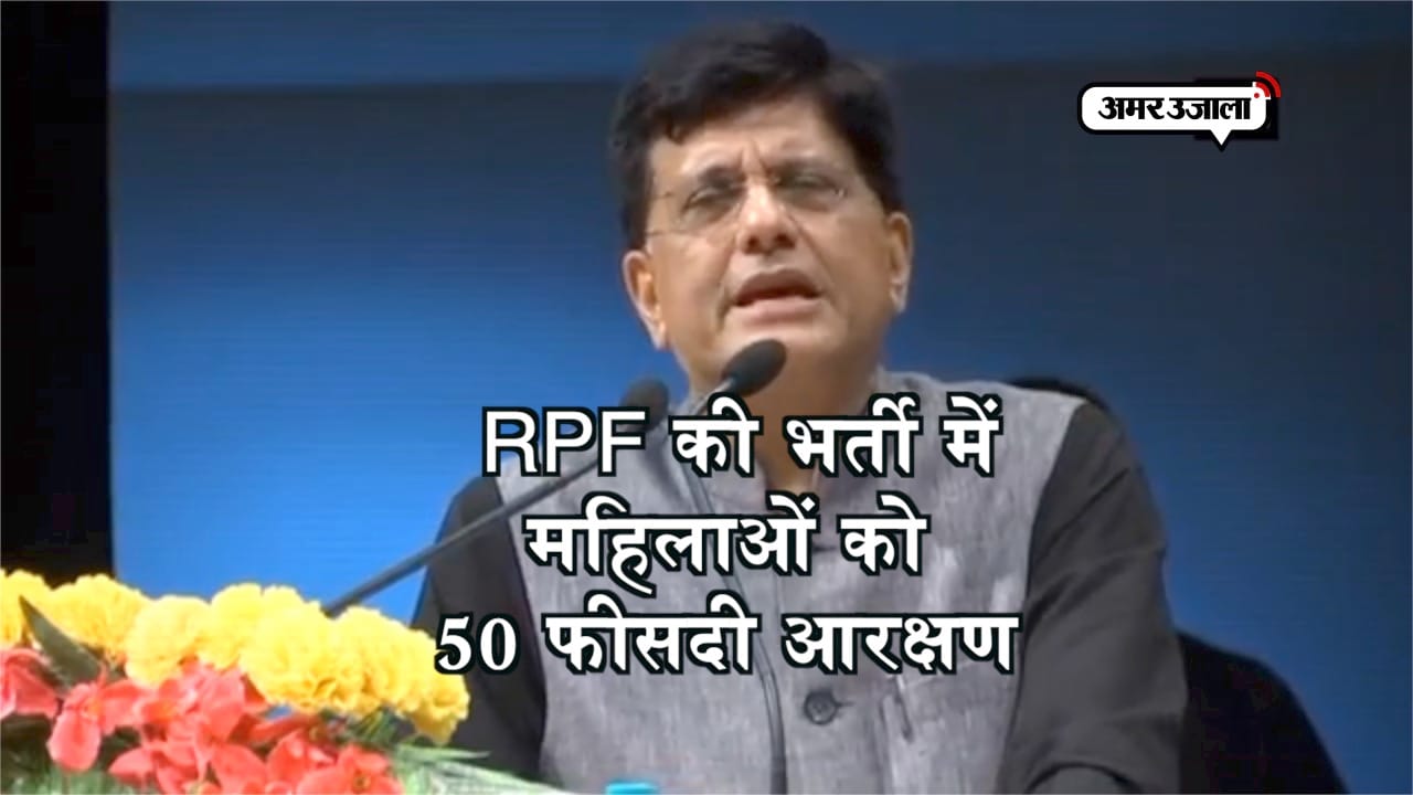 रेलवे