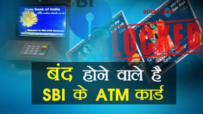 sbi atm are about to discard