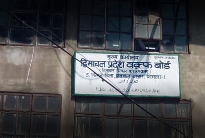 State Information Commission directions to wakf board Himachal Pradesh