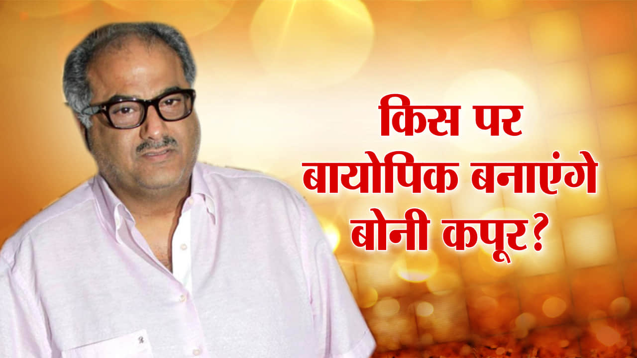 बायोपिक