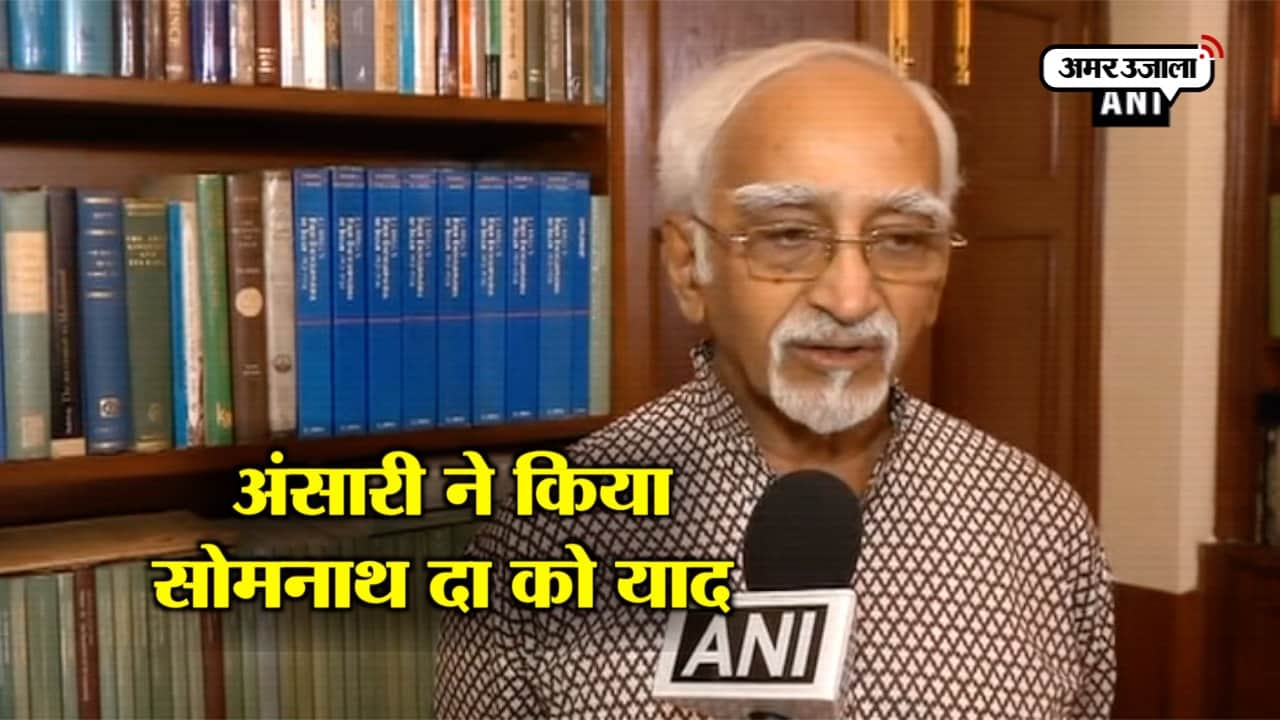 हामिद अंसारी