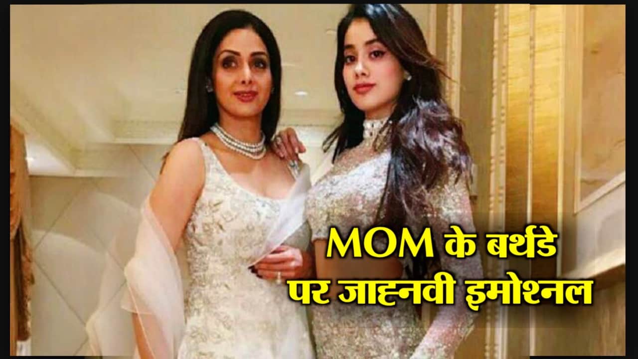 जाह्नवी कपूर