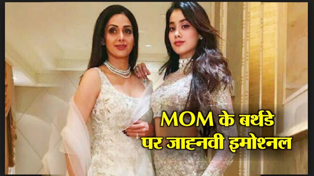 जाह्नवी कपूर