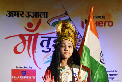 Maa tujhe pranam kanpur event in lajpat bhavan motijheel
