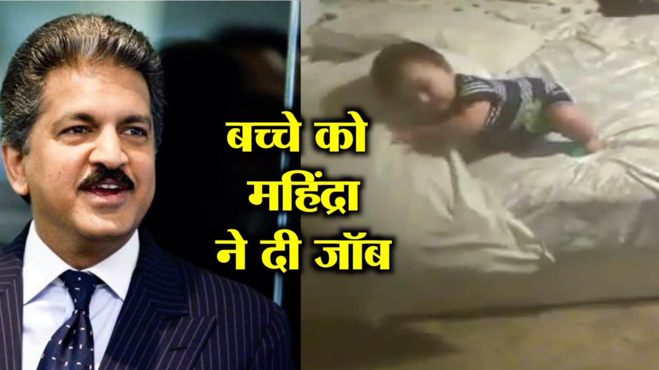 महिंद्रा