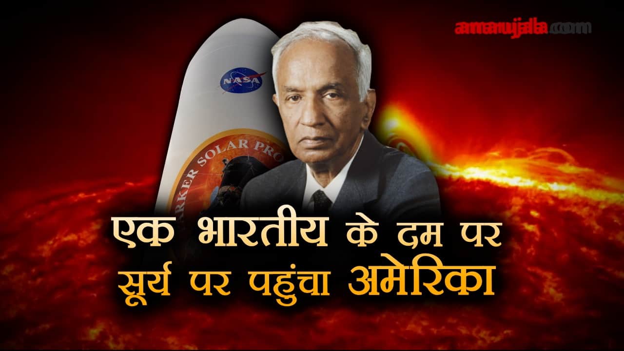 touch the sun mission was possible because of this Indian