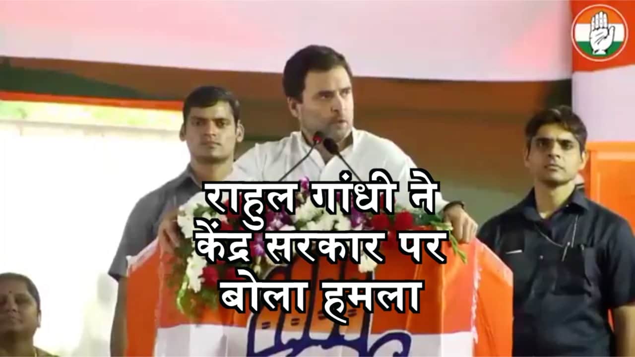 राहुल गांधी