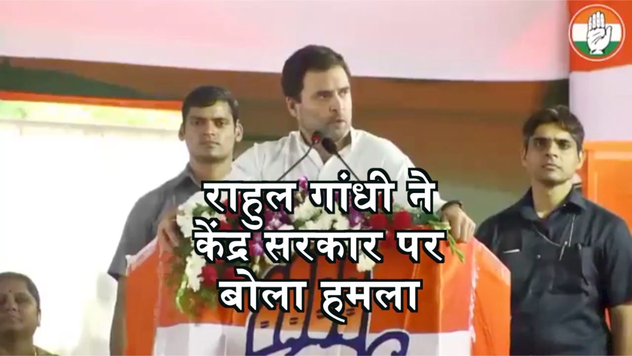 राहुल गांधी