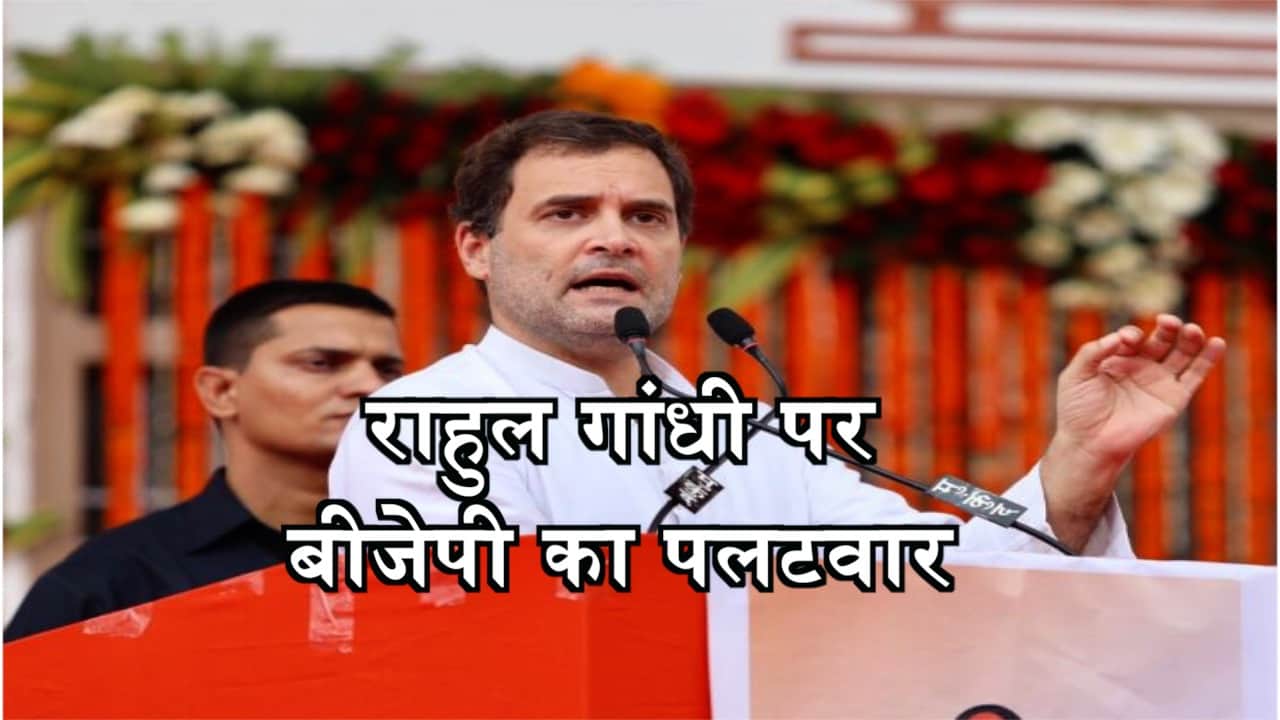 राहुल