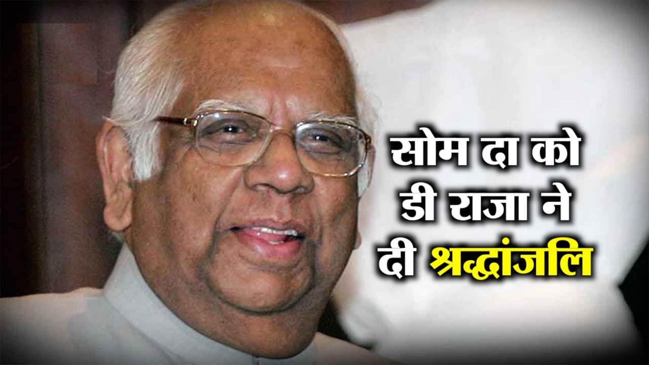SOMNATH CHATTERJEE
