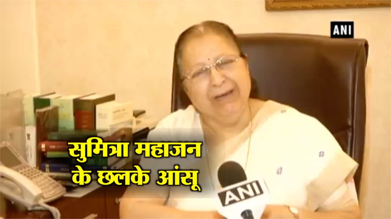 सुमित्रा महाजन