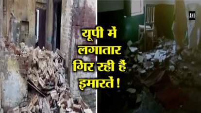 ROOF FALL OF SCHOOL IN UTTAR PRADESH BULANDSHAHR AMROHA