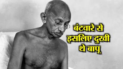 MAHATMA GANDHI AFTER INDEPENDENCE FROM BRITISHERS
