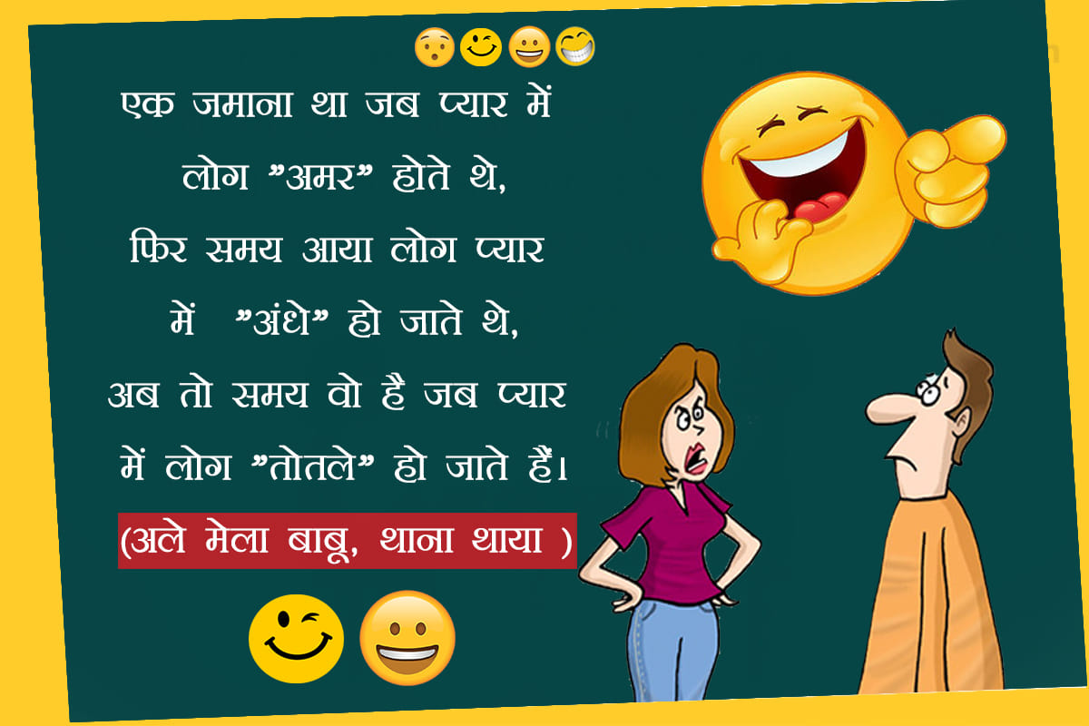 trending jokes viral on social media
