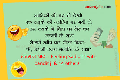 funny and viral jokes on internet