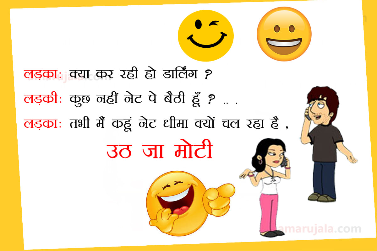 funny and viral jokes on internet
