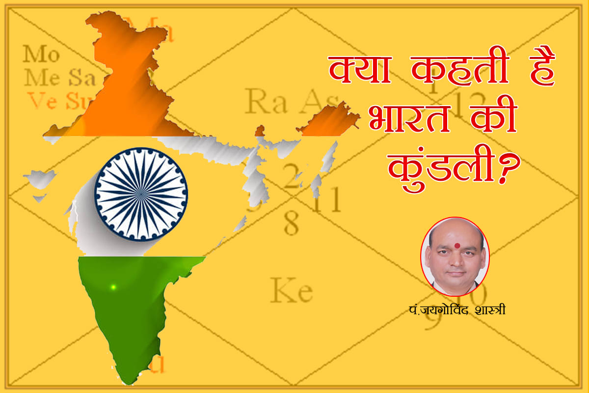 astrology prediction of indian horoscope