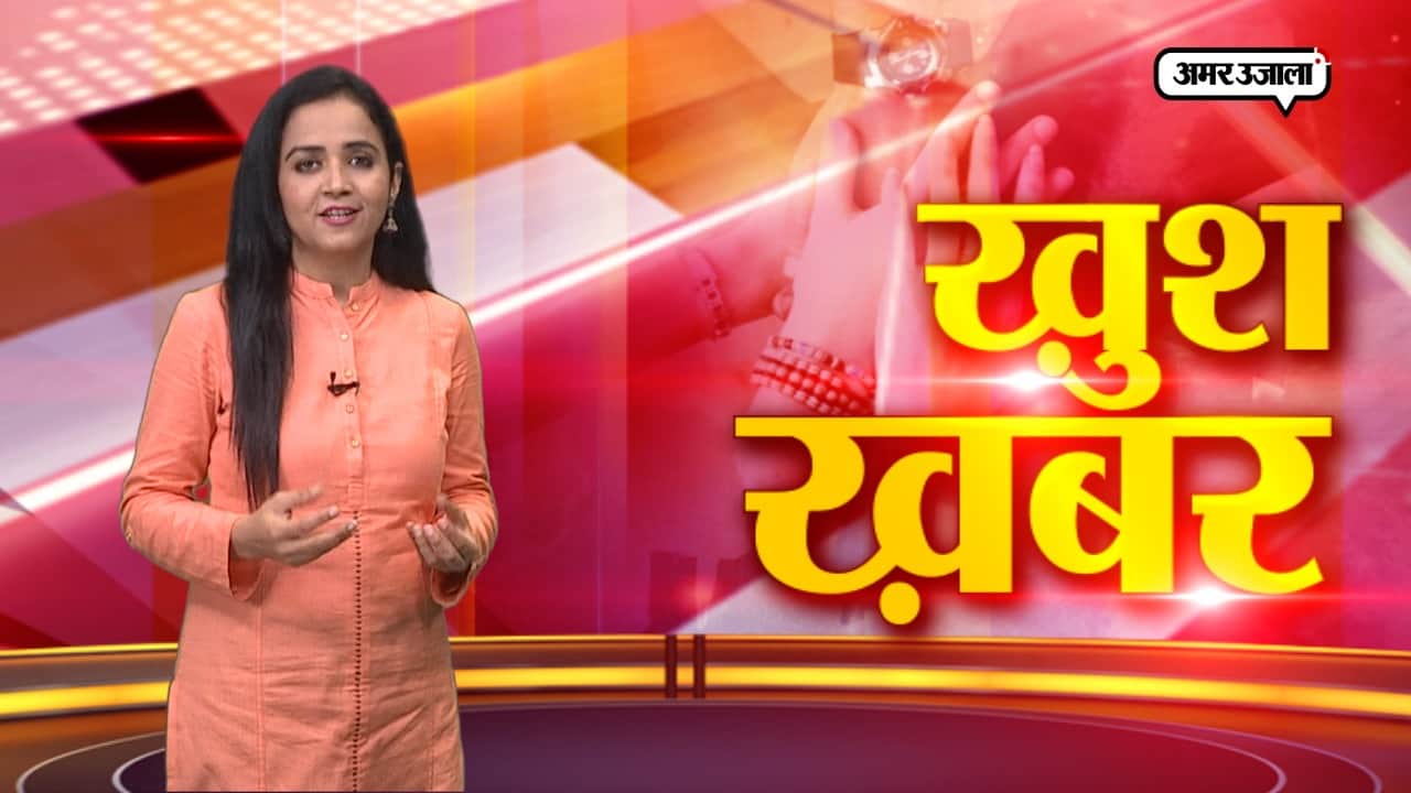 KHUSH KHABAR 14 AUG