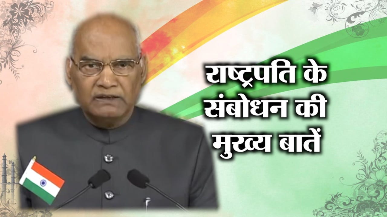 KOVIND SPEECH