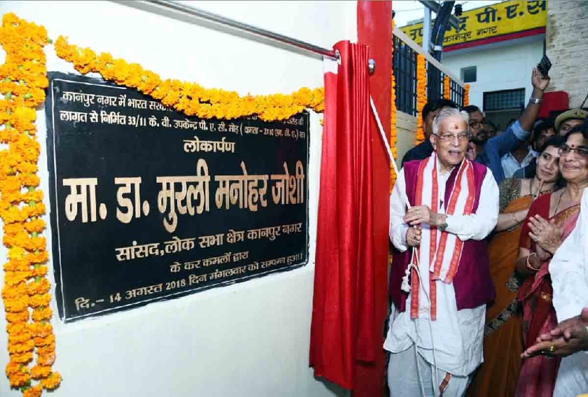 MP Dr. Murli Manohar Joshi Statements