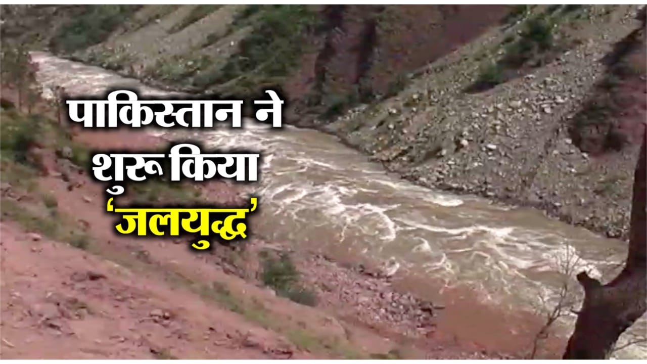 PoK WATER WAR