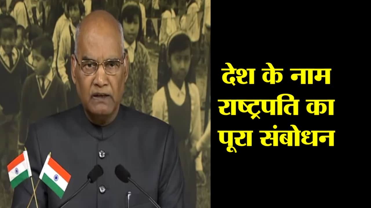 RAMNATH KOVIND