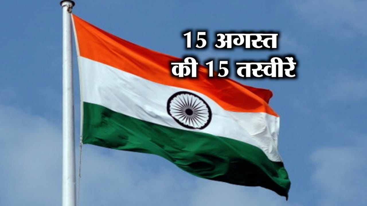 15 august