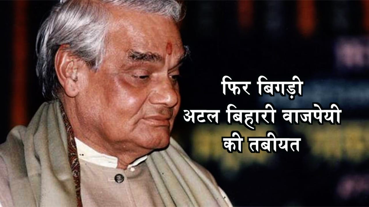 अटल
