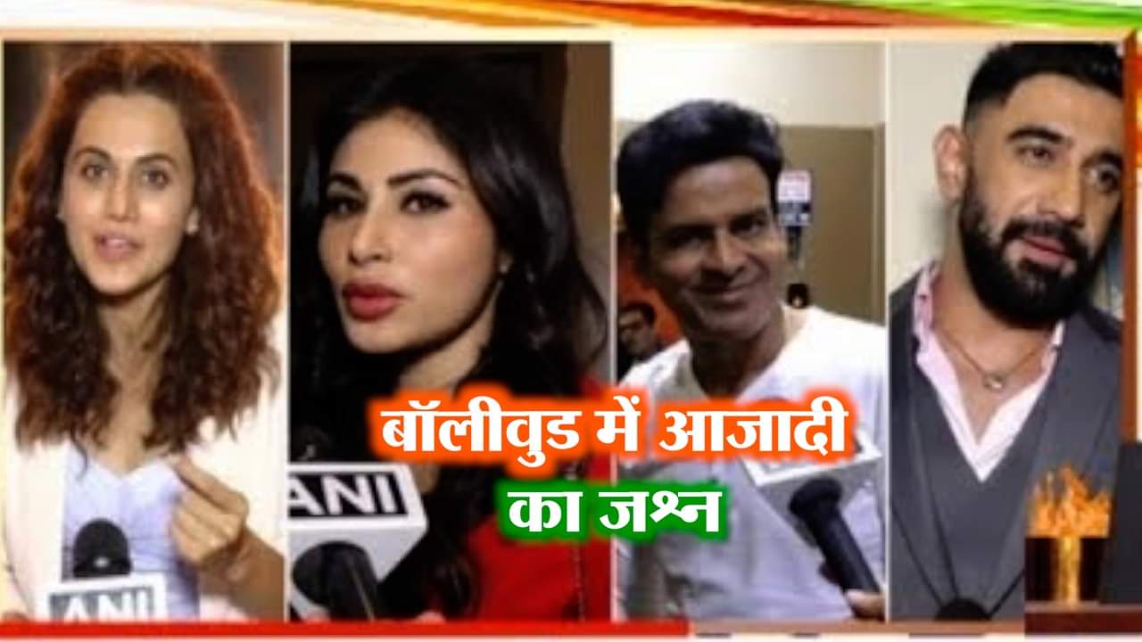 बॉलीवुड