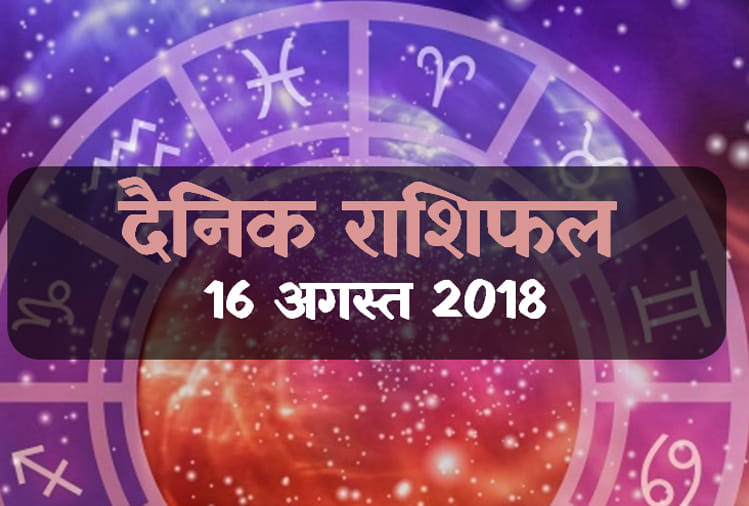 16 august 2018 rashifal daily horoscope 16th day of august month