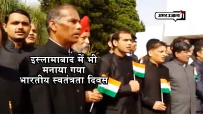 INDIAN INDEPENDENCE DAY CELEBRATED IN ISLAMABAD PAKISTAN