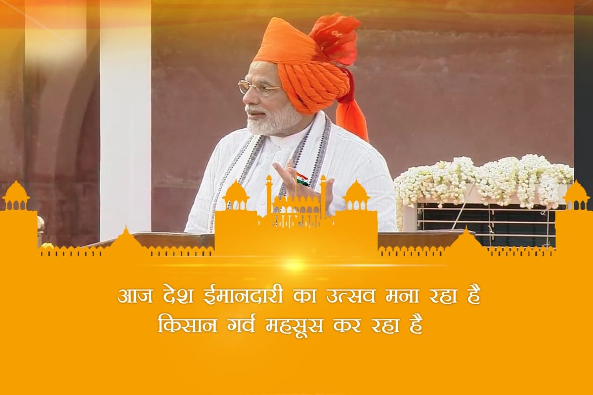 Highlights of PM Modi Independence day Speech