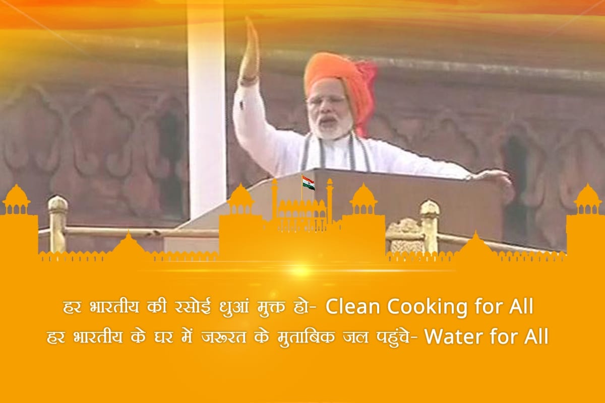 Highlights of PM Modi Independence day Speech