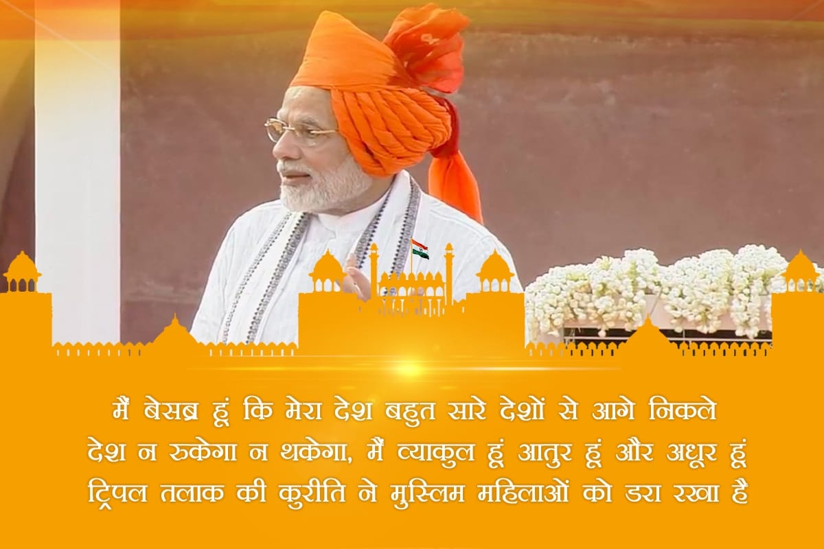 Highlights of PM Modi Independence day Speech