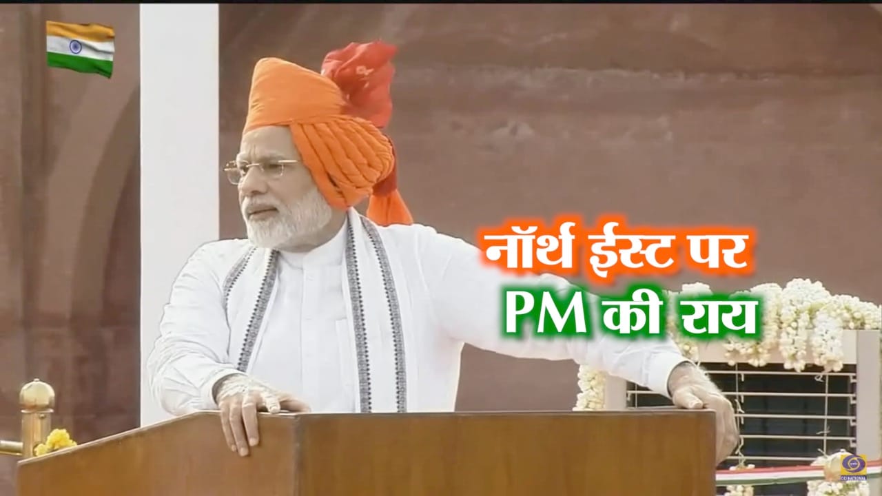 मोदी