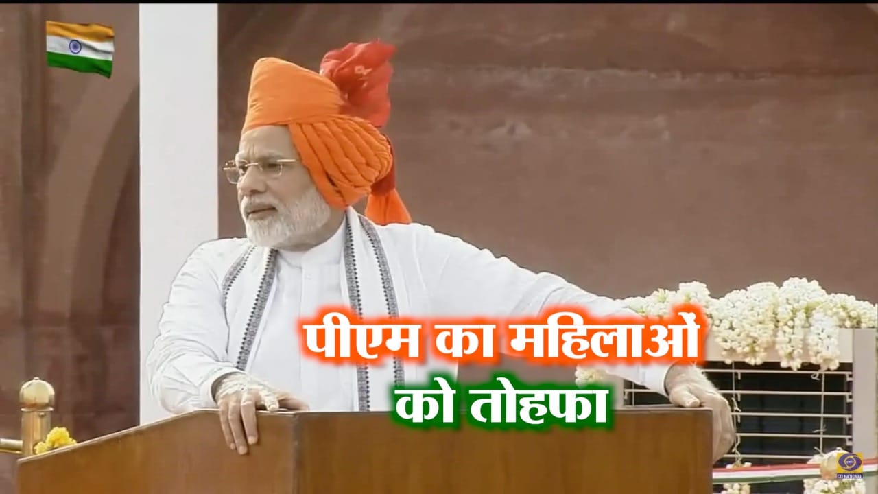 पीएम
