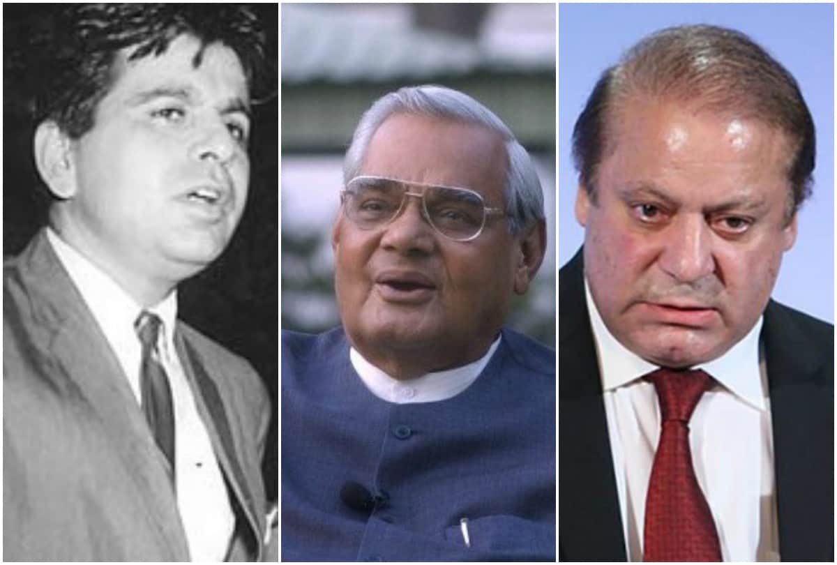 Former Prime Minister Atal Bihari Vajpayee and dilip kumar Pak Pm nawaz Sharif