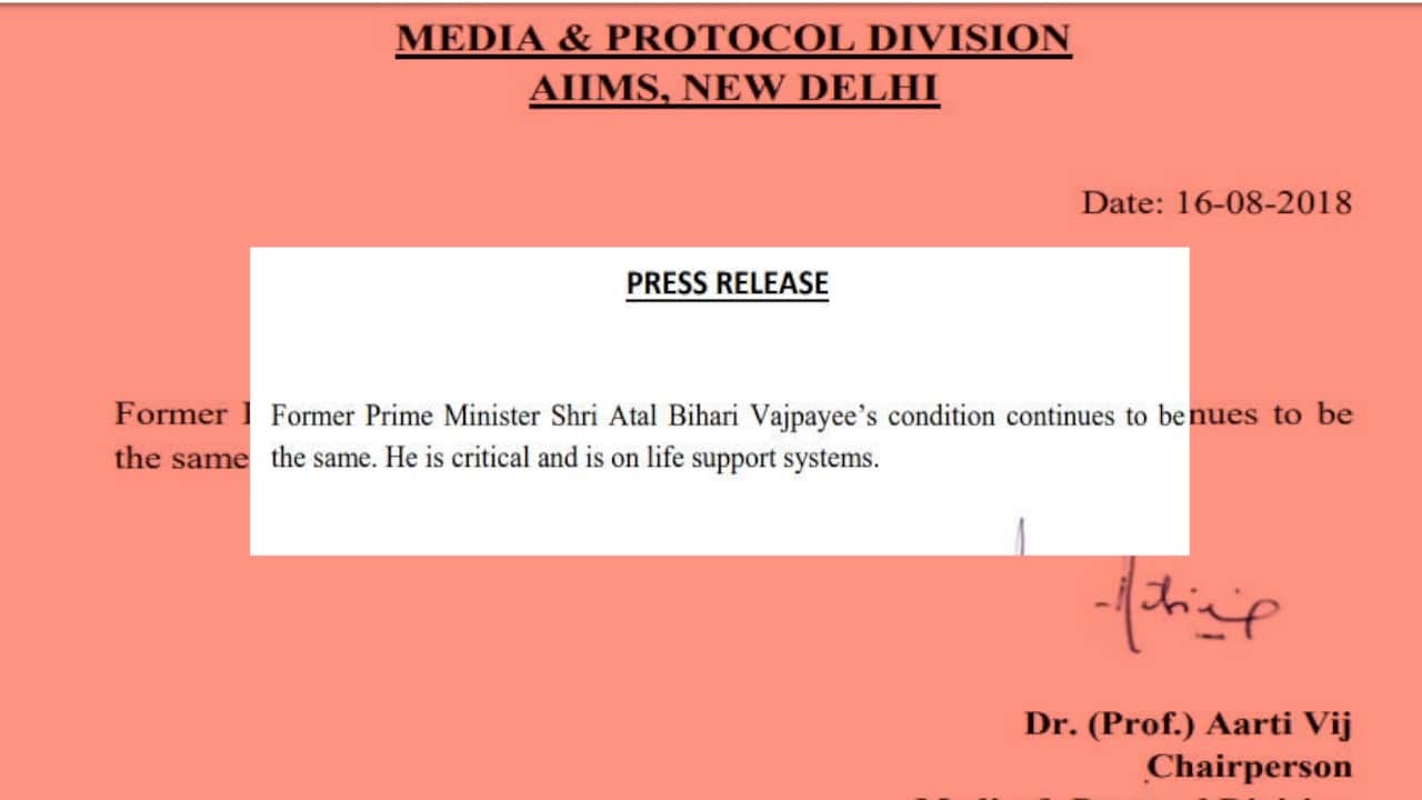 एम्स मेडिकल बुलेटिन