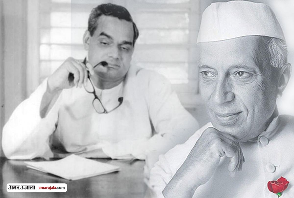 Jawaharlal Nehru Predicted In 1957 To Atal Bihari Vajpayee To Be The Pm Of  India In Future - Amar Ujala Hindi News Live - ...जब नेहरू ने 1957 में ही  अटल बिहारी