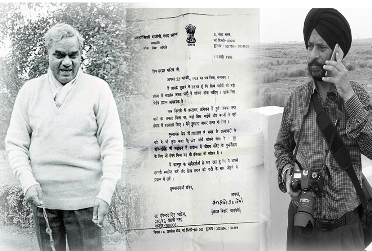Atal Bihari vajpaee answer a latter from kanpur
