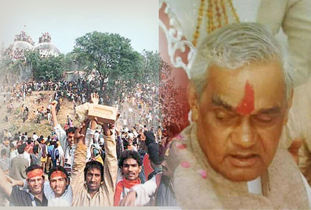 Atal had given emotion to remembering the sacrifice of Ram Bhaktas