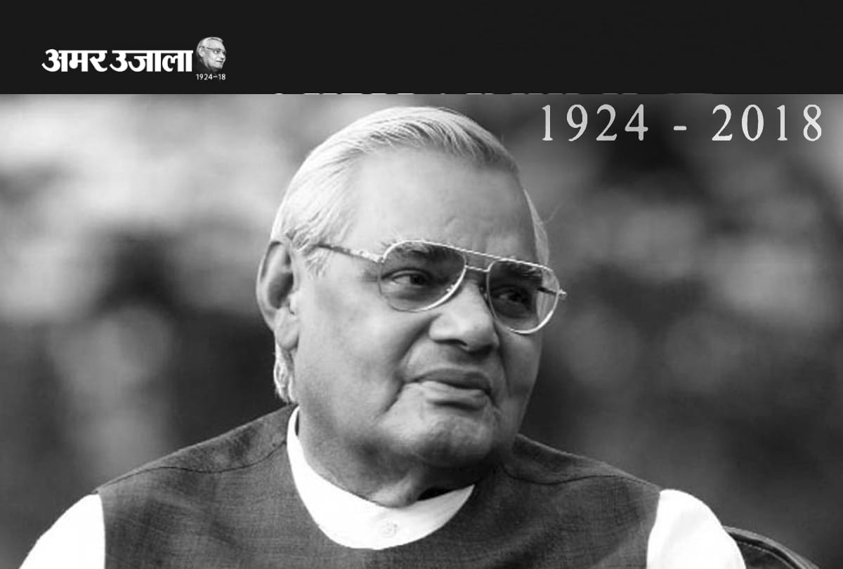 National mourning for seven days on demise of Bharat Ratna Atal Bihari