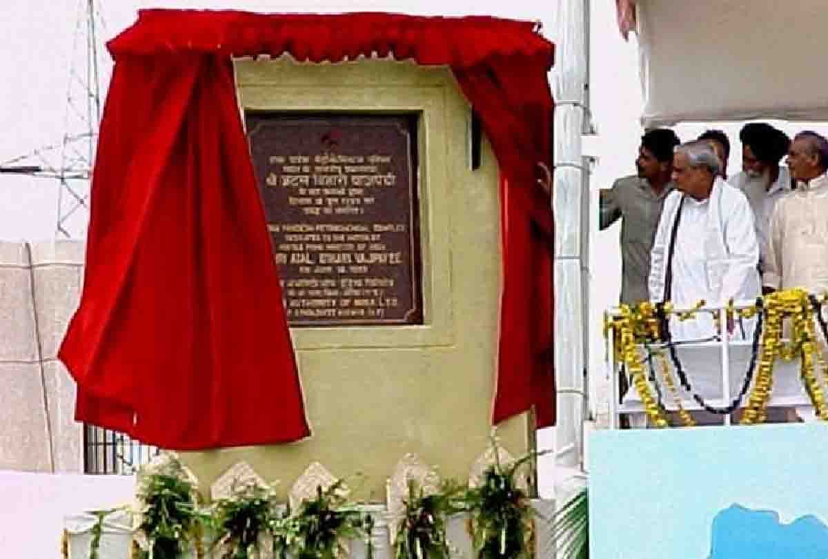 when Atal Bihari Vajpayee inaugurated Petrochemical Project at Gail Patha