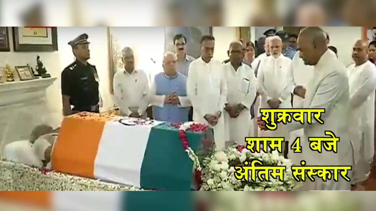 many roads will be closed Due to the last visit of former Prime Minister atal bihari Vajpayee