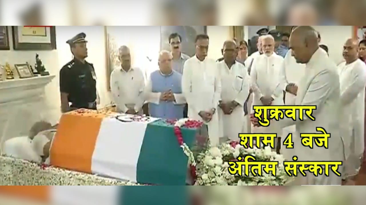ATAL JEE LAST