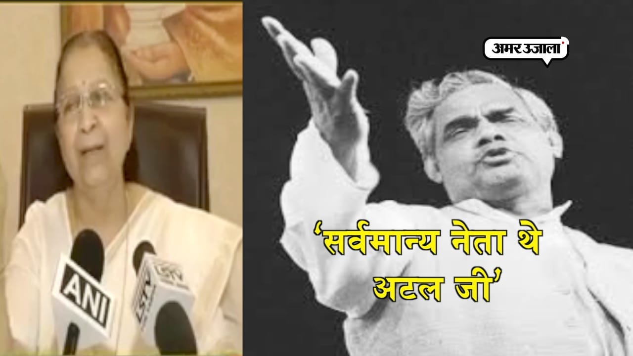 ATAL JEE SUMITRA