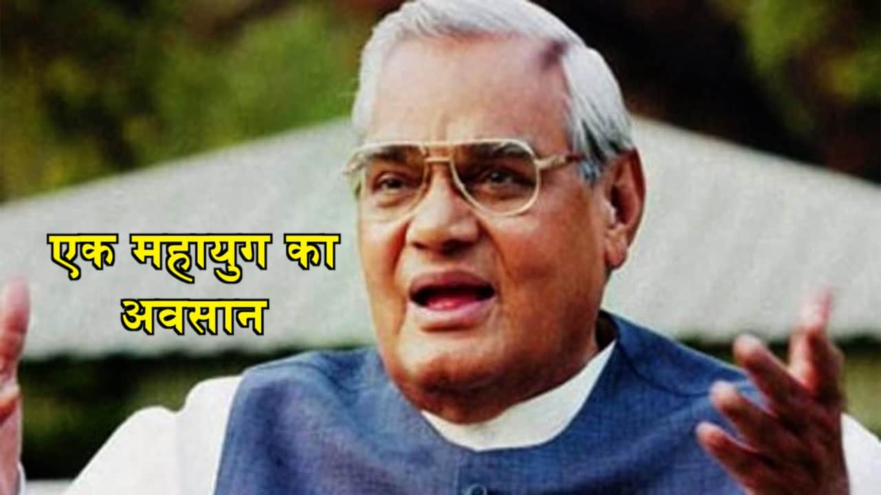 ATAL JEE