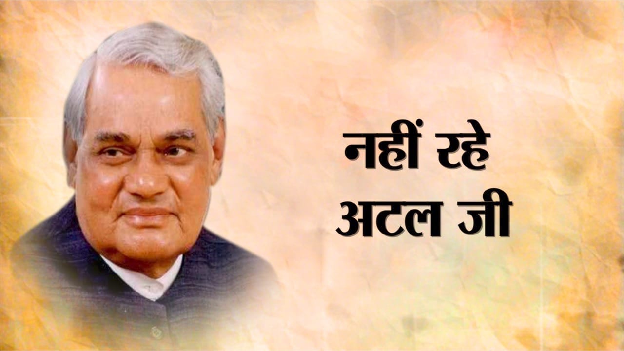 atal