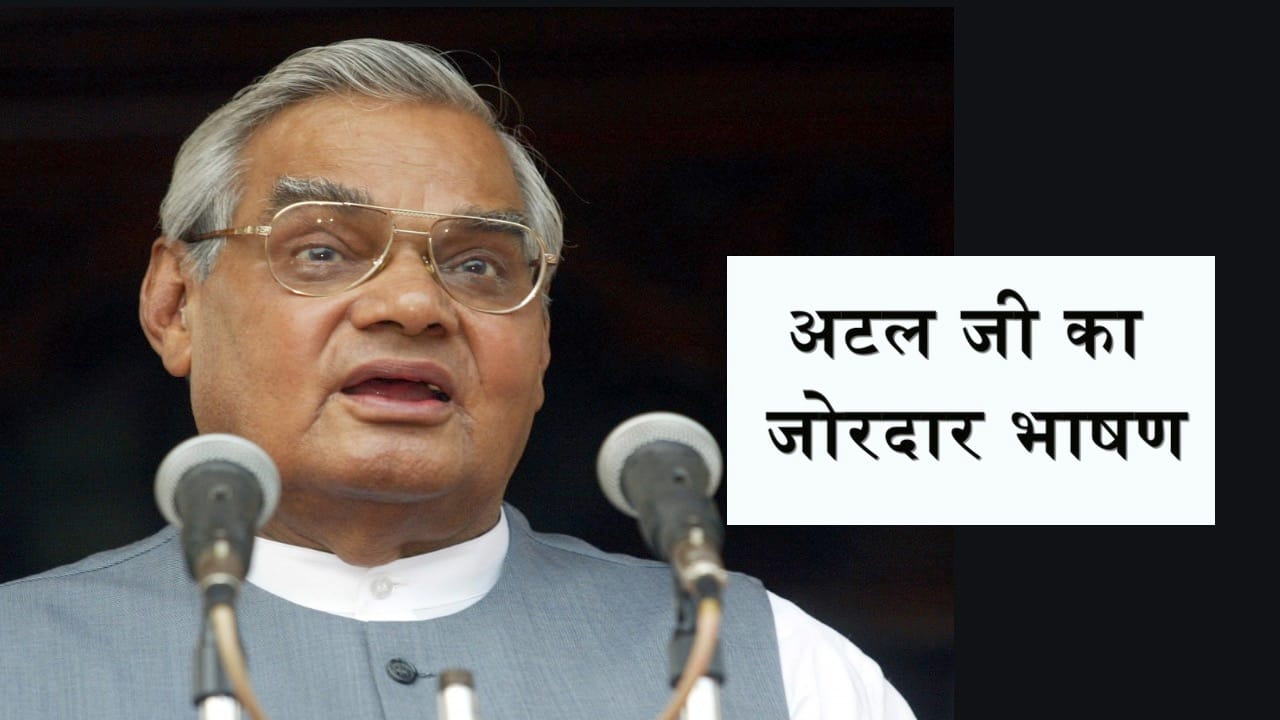 atal
